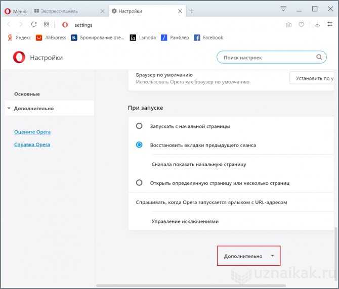 Как блокировать всплывающие окна? блокировка рекламы и всплывающих окон :: syl.ru