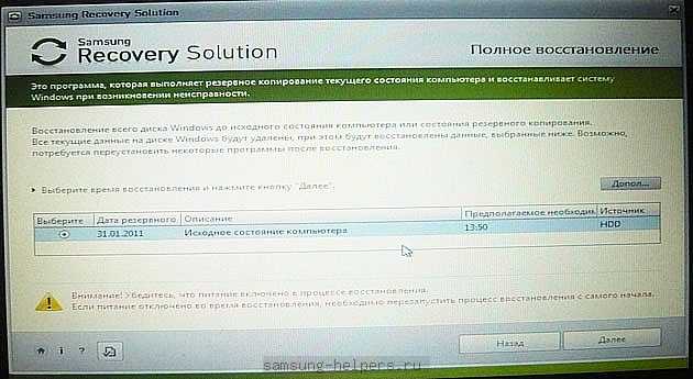 ✅ как восстановить заводские настройки ноутбука samsung - wind7activation.ru