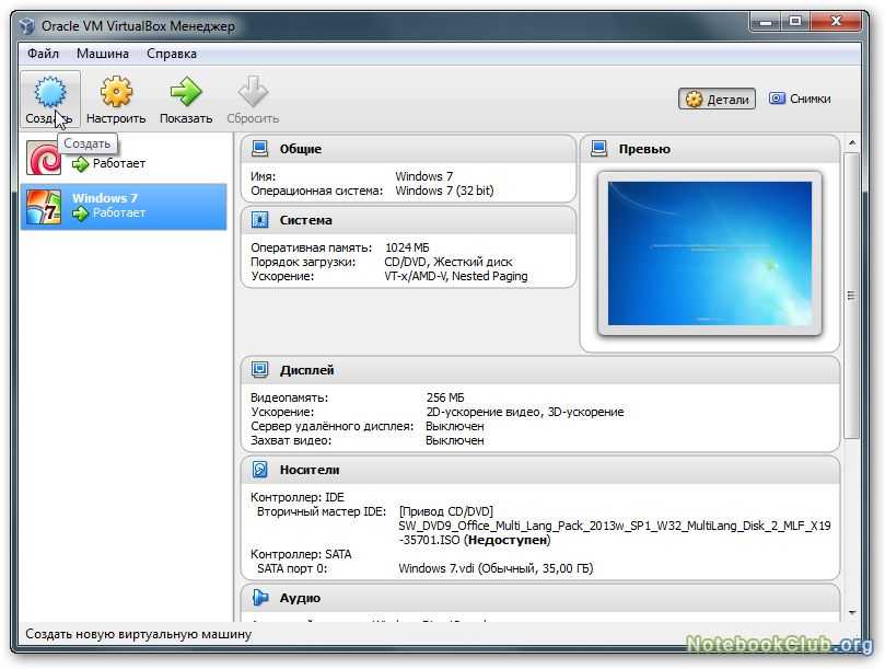 Virtualbox windows 7. Виртуальная машина виндовс 10. Виртуал бокс для виндовс 10. Запуск виртуальной машины VIRTUALBOX. Oracle VM VIRTUALBOX Windows XP.