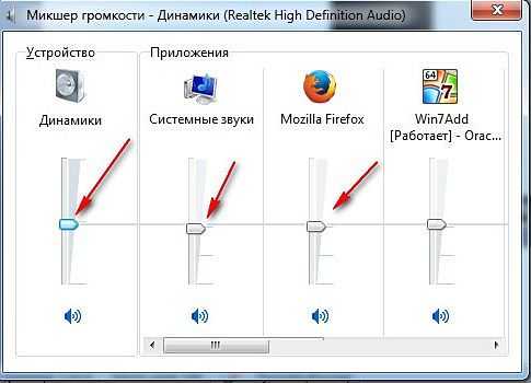 Как сделать громче звук на ноутбуке с windows 7/10 – программы-усилители звука для ноутбука