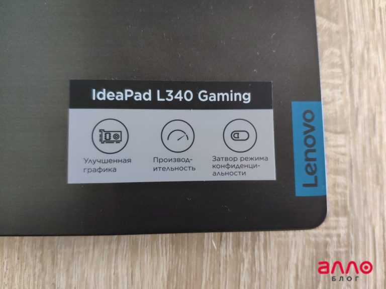 Lenovo ideapad l340-15 i7-9750h (2.60 ghz) gtx 1650 тесты производительности игровых ноутбуков