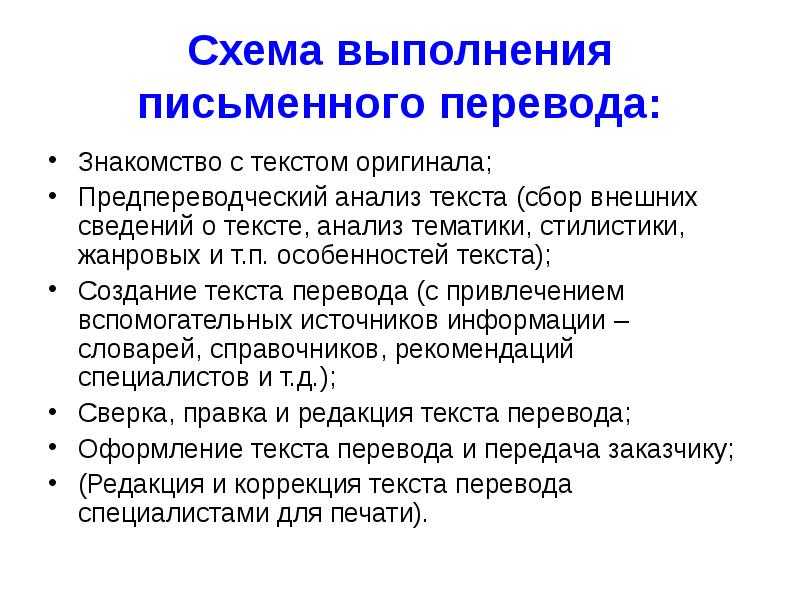 Перевод pdf-файла с английского на русский язык в google translate онлайн