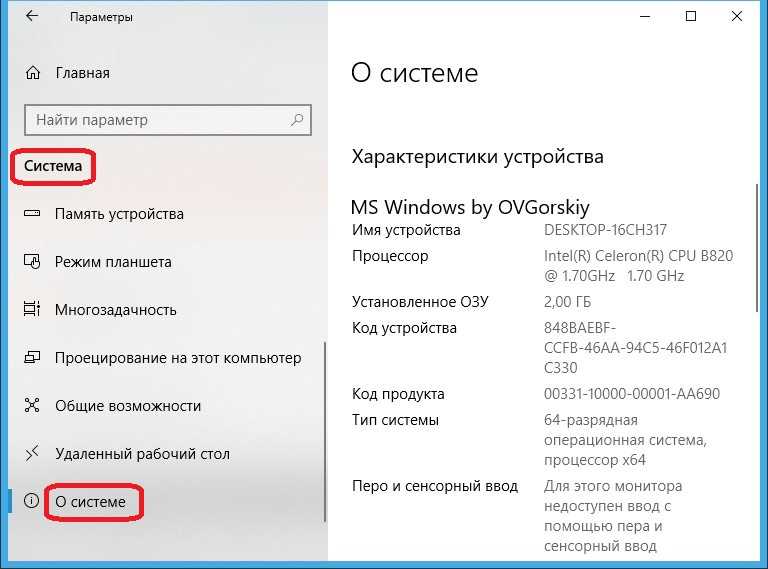 Узнать данные системы. Как проверить характеристики ноутбука. Как посмотреть характеристики ноутбука. Как посмотреть технические параметры ноутбука. Как узнать параметры ноутбука.