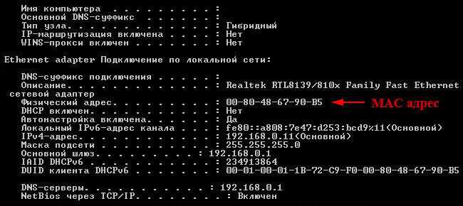 Меняем mac-адрес сетевой карты компьютера в windows | nastroyka.zp.ua - услуги по настройке техники