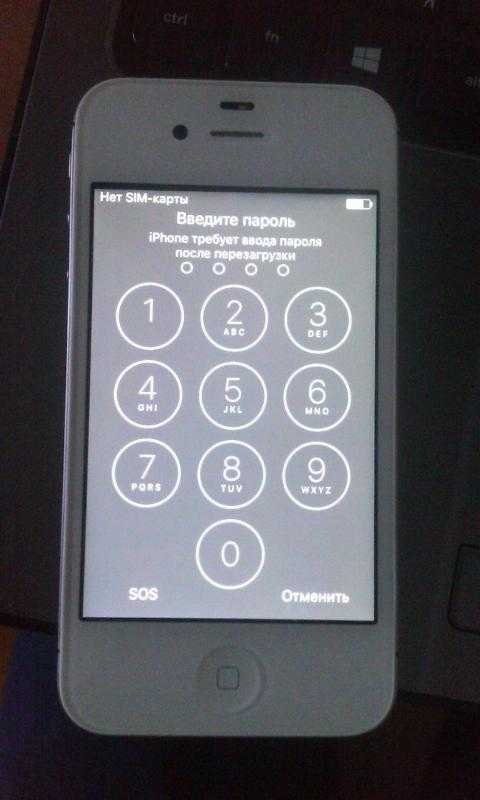 Как разблокировать iphone если забыл пароль: 3 способа