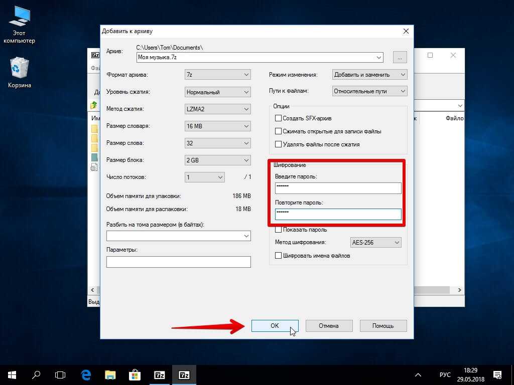 Как защитить папку паролем на windows: 4 способа!