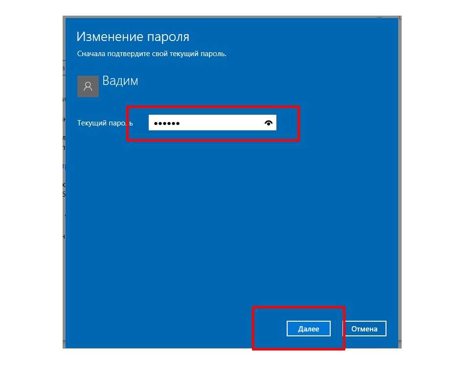 Windows 10 убрать пароль при входе в систему