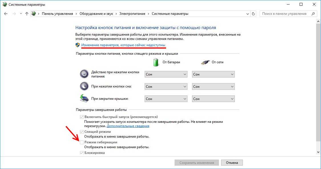 Почему спящий режим. Параметры завершения работы Windows 10. Режим сна на компьютере. Перевести комп в спящий режим клавиши. Как включить сетевой режим.