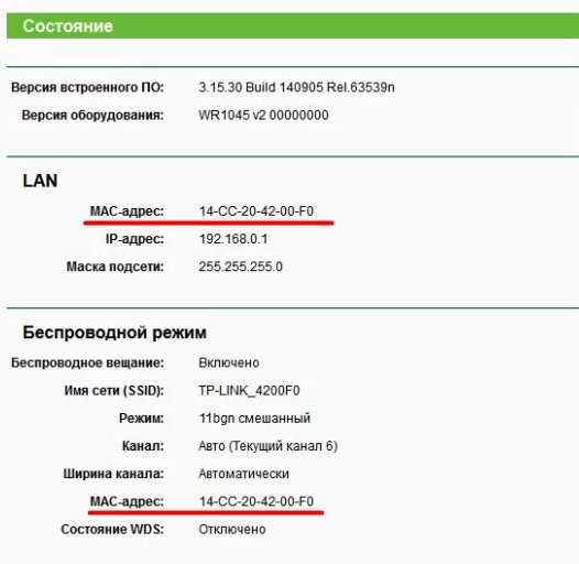 Как поменять mac-адрес: windows, linux, mac, android, ios | ichip.ru