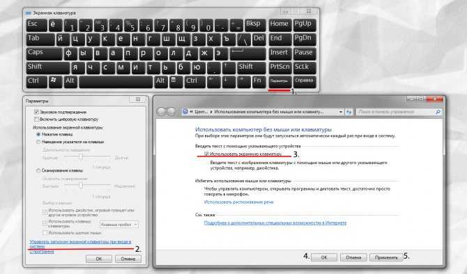Способы включения клавиатуры на ноутбуке с windows 10