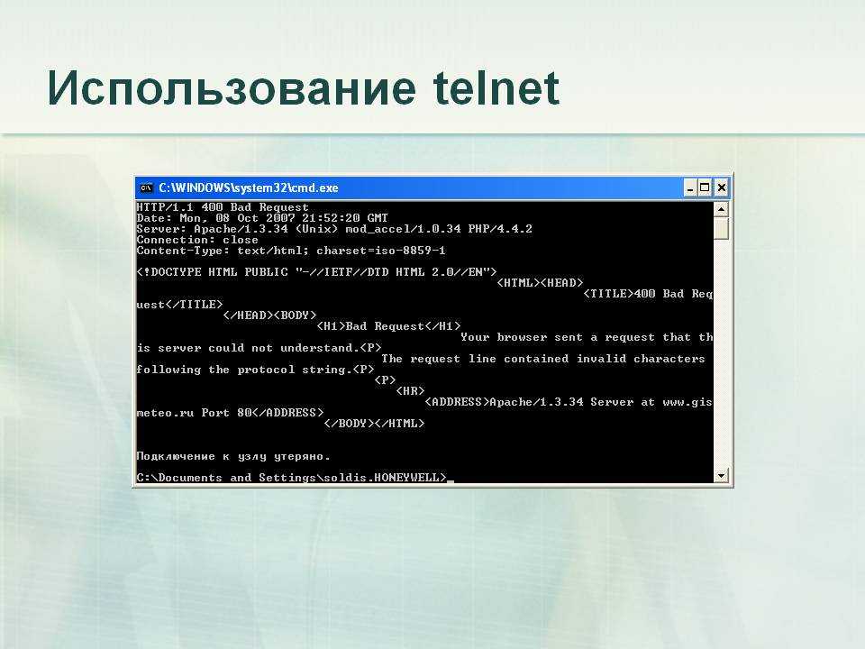 Как в telnet windows 10 - запуск, подключение и начало использования