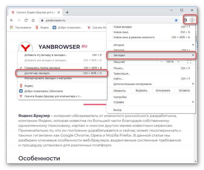 Как перенести пользовательские данные в ЯндексБраузер, Chrome, Internet Explorer и Opera