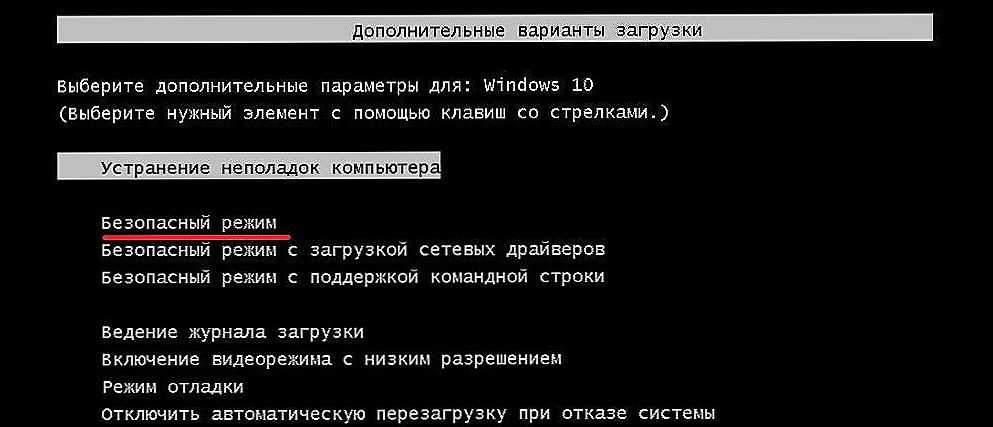 Безопасный режим windows xp