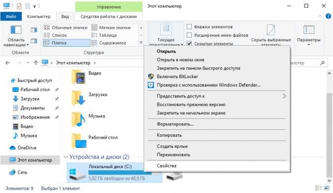 Как сделать невидимую папку в windows? | ichip.ru