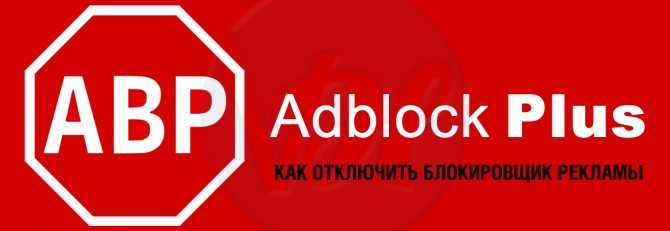 Включение блокировки рекламы в яндекс.браузере