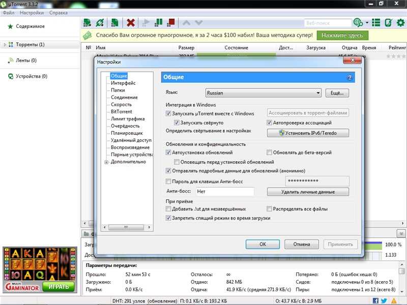 Cкачать торрент бесплатно на русском языке | программа клиент utorrent