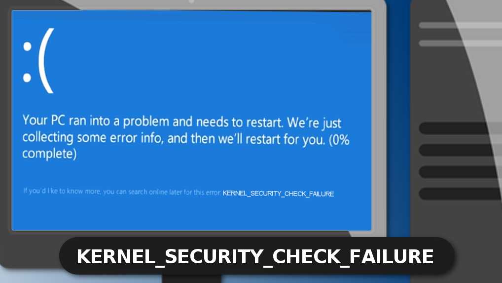 Как исправить ошибки kernel_security_check_failure типа "синий экран" (0x00000139)