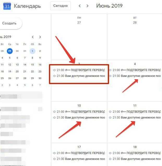 Google календарь: как создать, как пользоваться и добавлять напоминания | postium