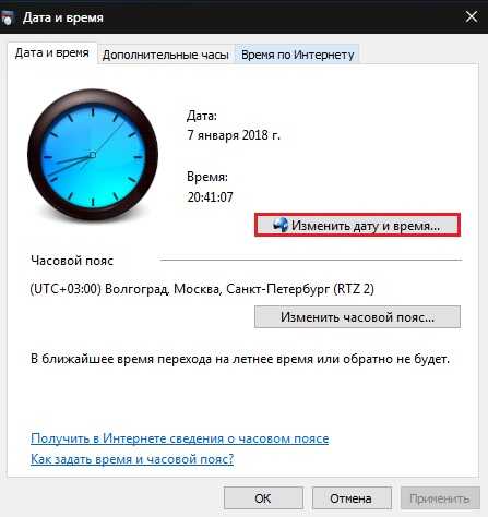 Слетает дата и время в windows 7