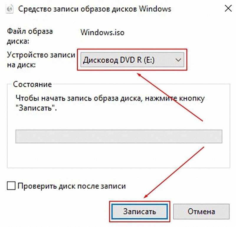 Как записать диск на windows 7 без дополнительного по
