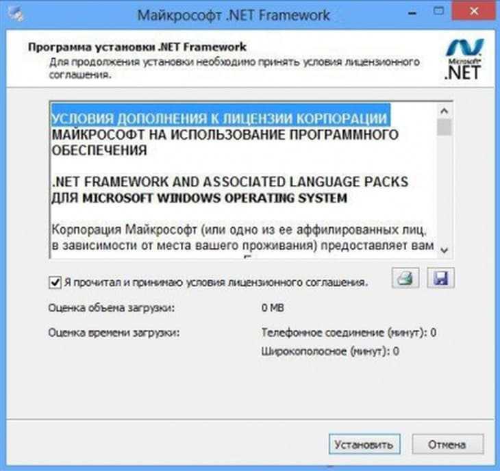 Как удалить net framework в windows 10