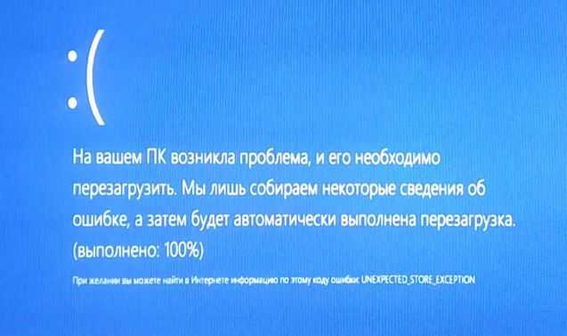 Ошибка UNEXPECTED_KERNEL_MODE_TRAP и что она значит Пошаговое руководство по исправлению синего экрана смерти в Windows 10 и 8