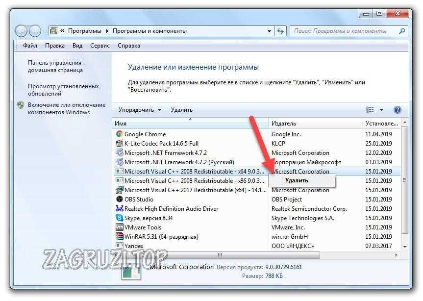 Программа пока. Как удалить Майкрософт визуал. Ошибка 0x80240017 Windows 10 Visual c++ как исправить. 0x80240017 неопознанная ошибка Visual c Windows 7. Майкрософт визуал c++ ошибка 0х80240017 неопознанная ошибка