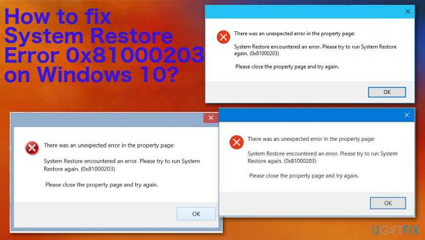 Что делать, если произошла ошибка на странице свойств 0x81000203 в операционной системе Windows 10, 7 Давайте разбираться Подробная инструкция