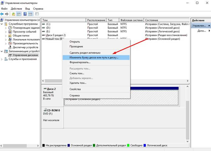 Windows 10 не видит жесткий диск – что делать и как исправить проблему | onoutbukax.ru