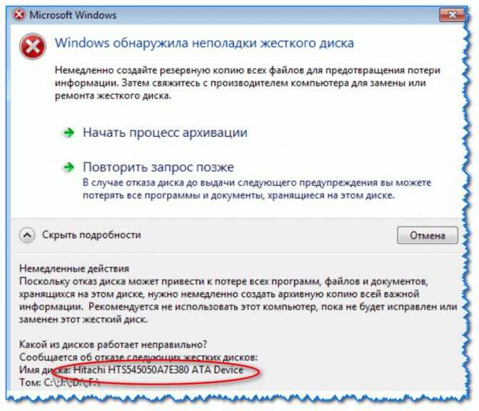 Внешний жесткий диск не распознается — что делать? | ichip.ru