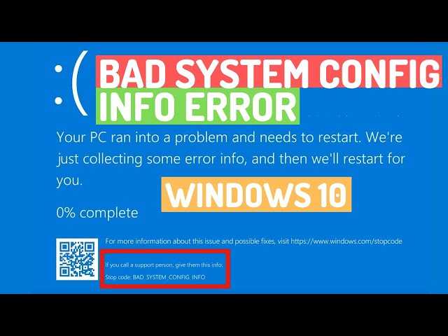 Как исправить ошибки bad_system_config_info типа "синий экран" (0x00000074)