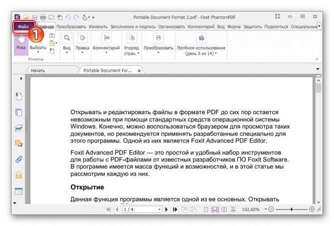 8 бесплатных редакторов pdf-файлов