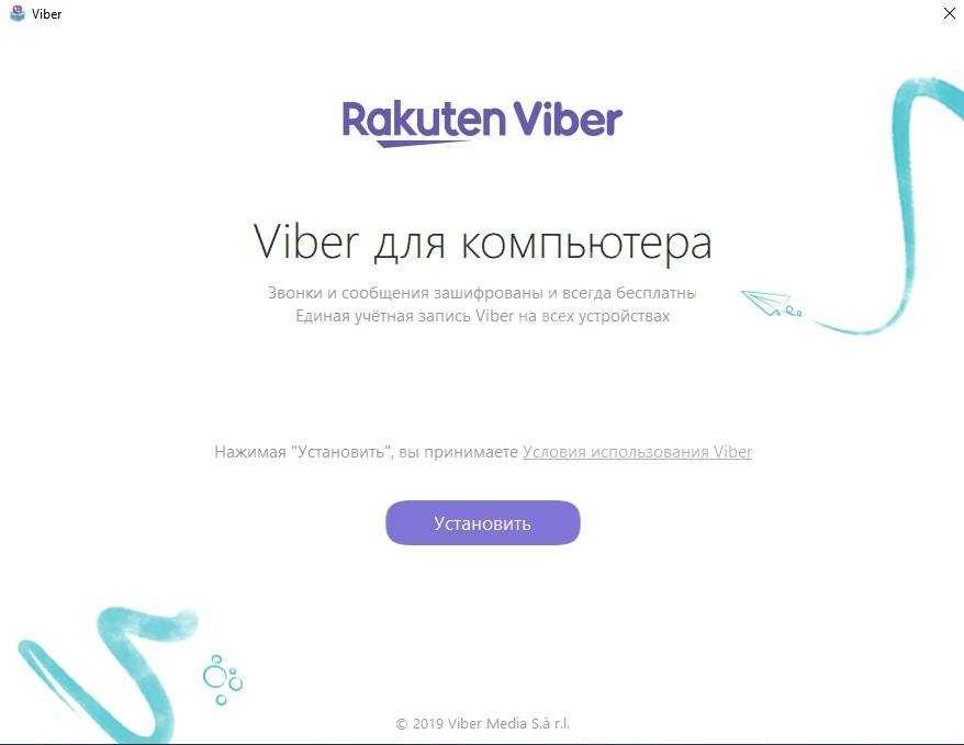 Скачать вайбер бесплатно на русском языке без регистрации