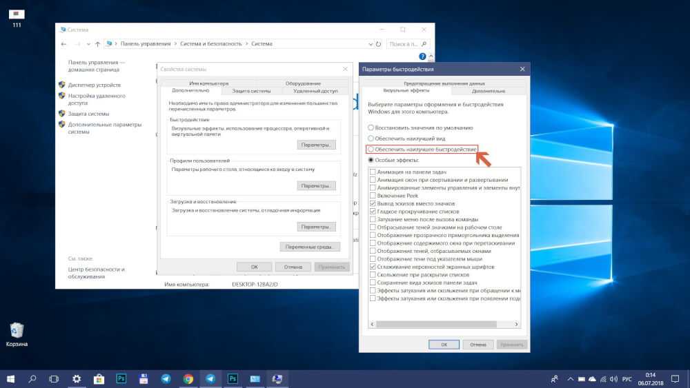 Полная подготовка Windows 10 к работе после установки и настройка на максимальную производительность: инструкция со скриншотами