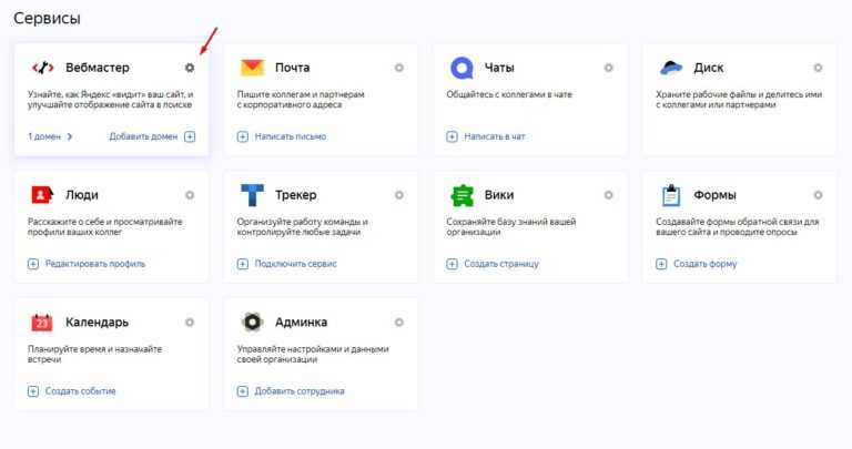 Яндекс и google – что лучше и в чем отличия