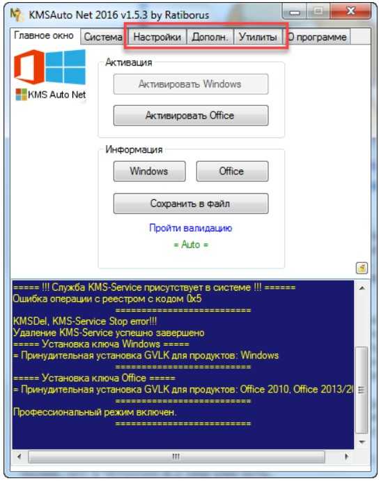 Активация в windows 10 после установки или обновления