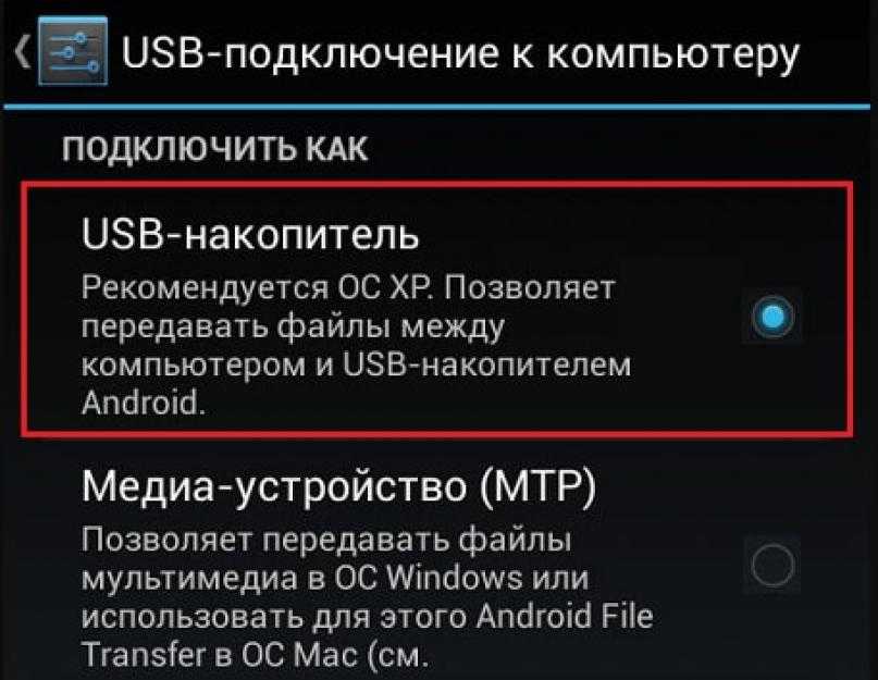 Почему компьютер не видит телефон через usb? :: syl.ru