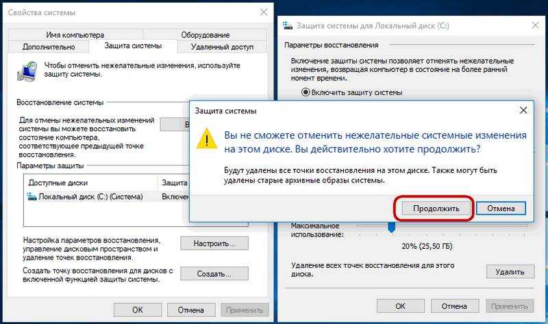 Точка восстановления windows 7