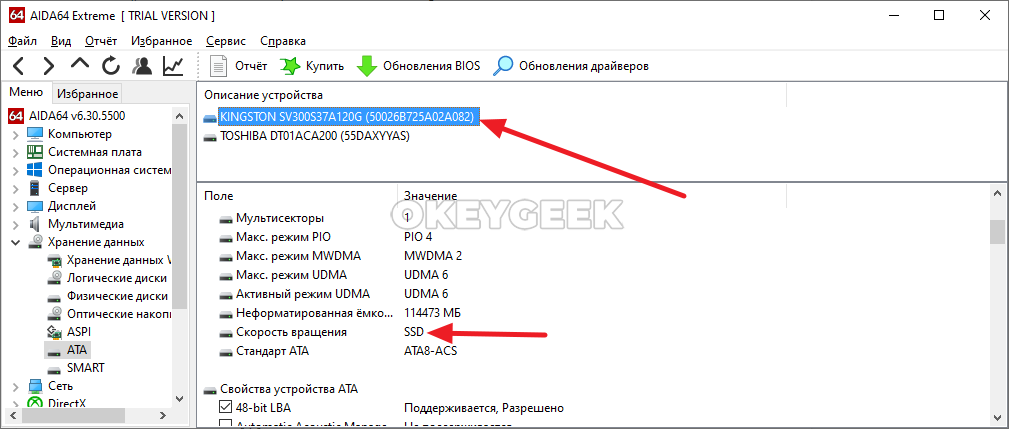 Как узнать какой стоит ссд. Как посмотреть какой ссд стоит на компьютере. Как узнать какой SSD стоит на компьютере. Как посмотреть на компьютере какой накопитель. Как понять какой ссд в компе.