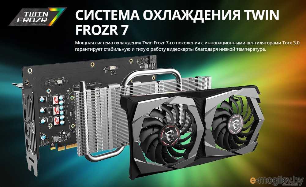 Видеокарта nvidia geforce gtx 1650 super: характеристики и тесты в 42 играх и 15 бенчмарках
