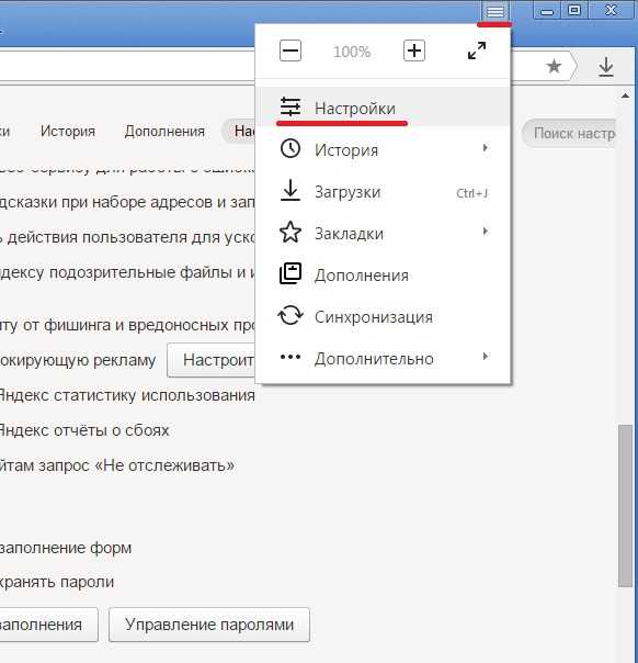 Ошибка connectionfailure в Яндекс браузере: что это и как ее исправить
