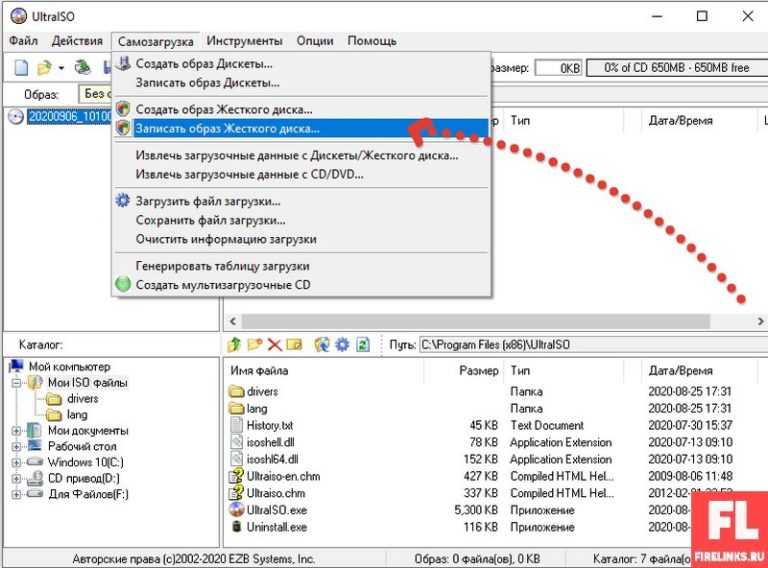 Как создать загрузочный диск windows 10 - проверенные способы