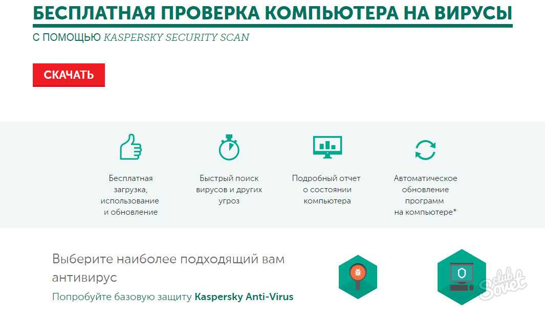 Тест антивирусных сканеров 2020: лучшие программы безопасности для windows | ichip.ru