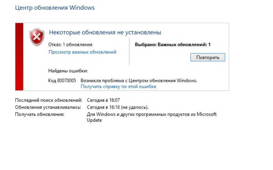 Как исправить ошибку центра обновления windows 0x80070490 в windows 10