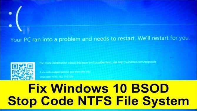 Ошибка в файле ntfs.sys (синий экран): в чем причина и как устранить проблему?