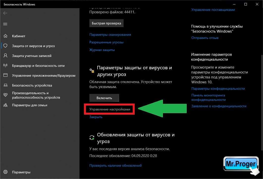 Защита windows 10. Отключение защитника виндовс. Как отключить защитник Windows 10. Отключить безопасность Window. Отключение защитника виндовс 10.