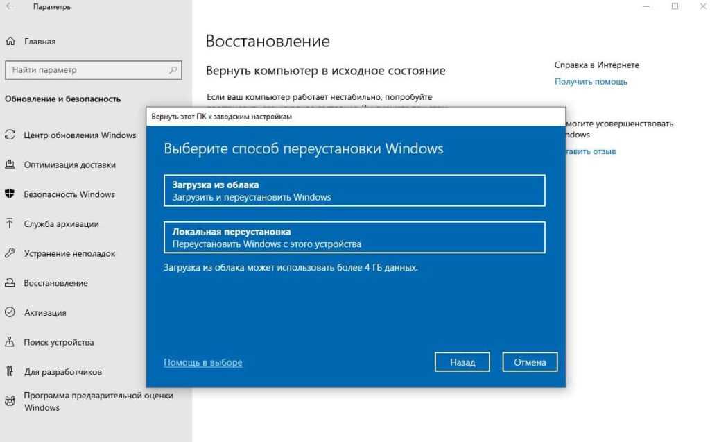 Как откатить систему назад в windows 10 — инструкция, как сделать откат от ichip.ru | ichip.ru
