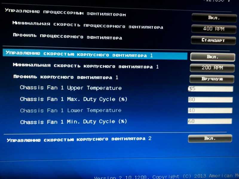 Speedfan скачать бесплатно русская версия для windows