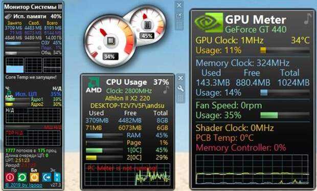 Как узнать температуру процессора, видеокарты и жёсткого диска?