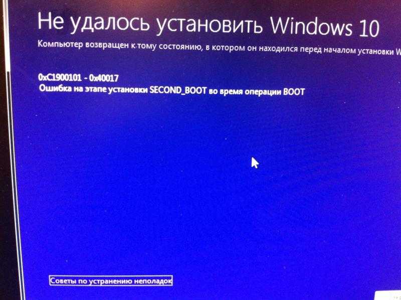 Ошибка при обновлении windows 10. коды ошибок обновления